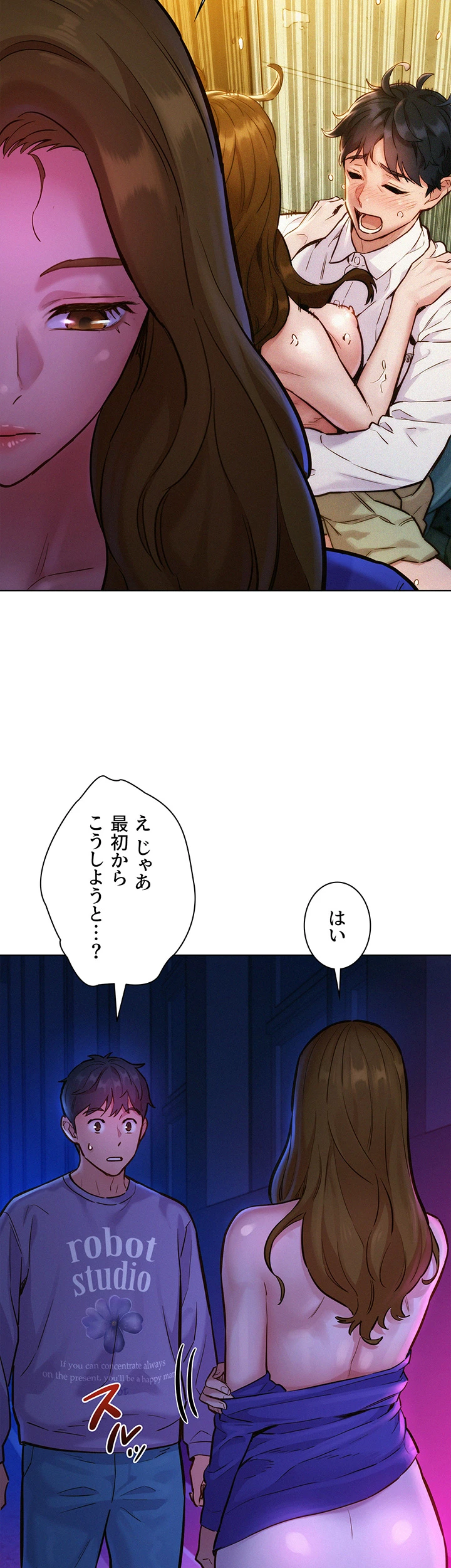 今日から友達シよ！ - Page 12